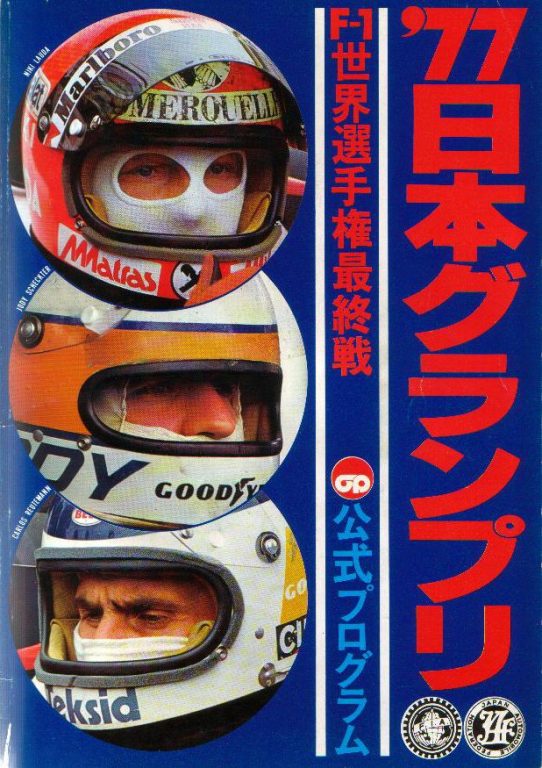 297th GP – Japan 1977