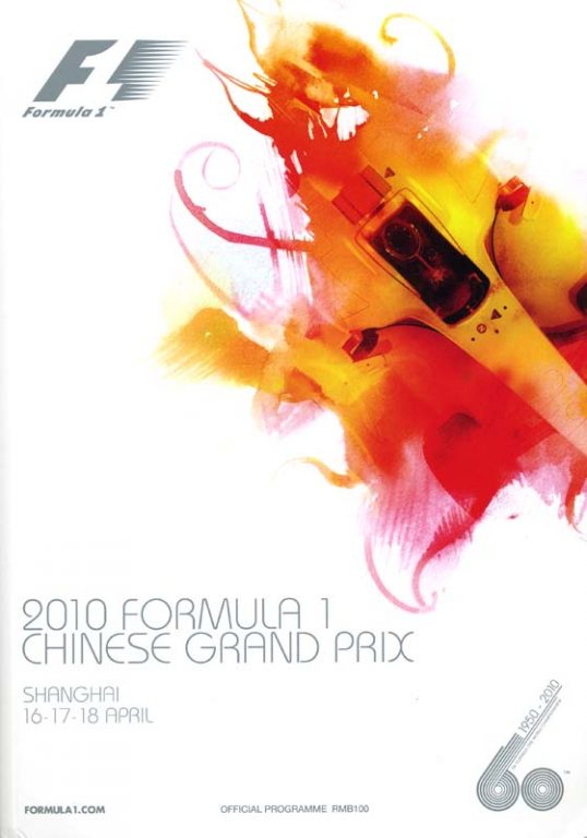 824th GP – China 2010
