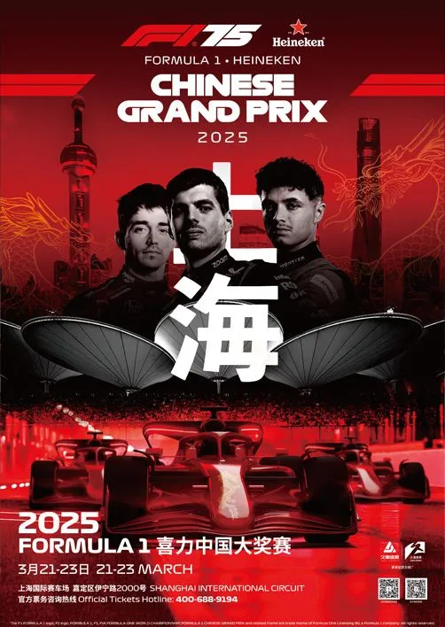 1127th GP – China 2025